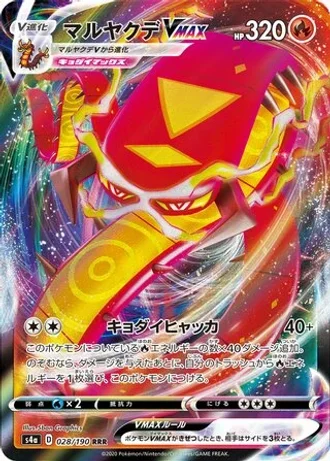 Centiskorch VMAX #28 — Shiny Star V