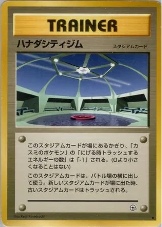 Cerulean City Gym — Hanada City Gym Deck