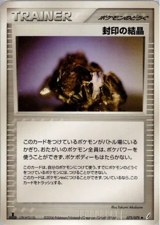 Cessation Crystal #72/75 — Miracle Crystal