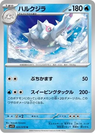 Cetitan #25/78 — Violet ex