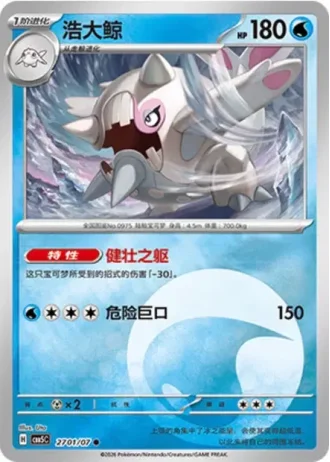 Cetitan #2701/07 — Gem Pack Volume 5