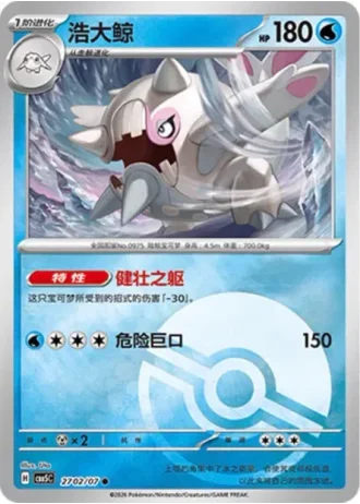 Cetitan #2702/07 — Gem Pack Volume 5