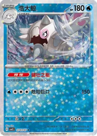 Cetitan #2703/07 — Gem Pack Volume 5