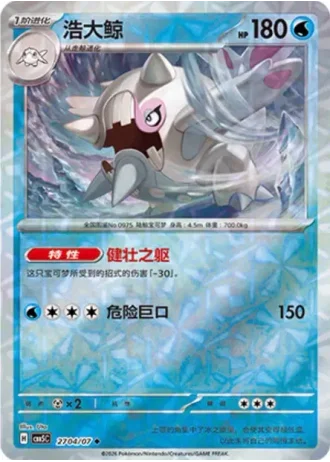 Cetitan #2704/07 — Gem Pack Volume 5