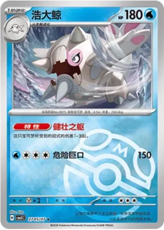 Cetitan #2705/07 — Gem Pack Volume 5