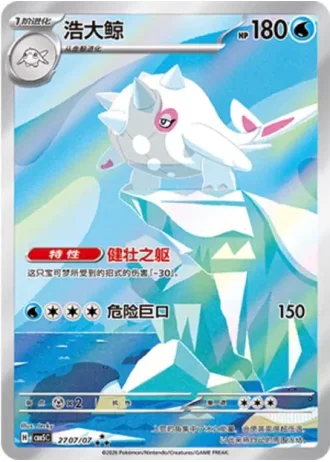 Cetitan #2707/07 — Gem Pack Volume 5