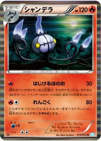 Chandelure #14 — Hail Blizzard