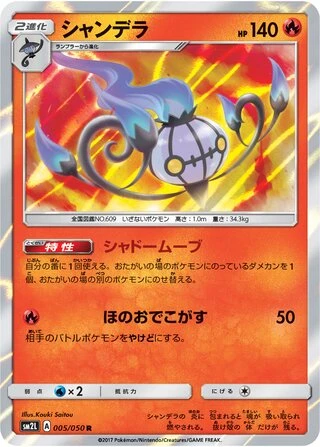 Chandelure #5 — Alolan Moonlight