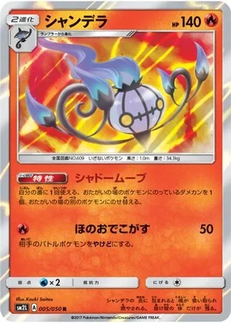 Chandelure #5 — Alolan Moonlight