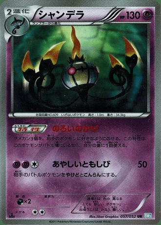 Chandelure #57 — Hail Blizzard