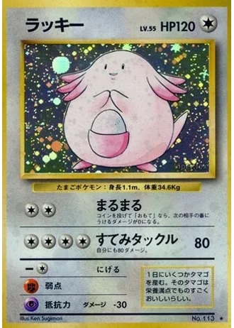 Chansey No. 113 — Expansion Pack