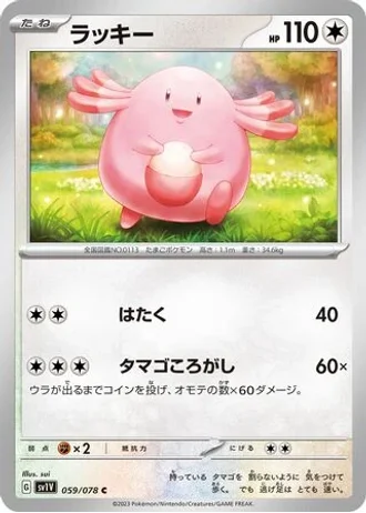 Chansey #59/78 — Violet ex