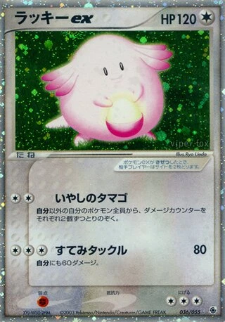 Chansey ex (1st Edition) #36 — ADV Expansion Pack (1st Edition)