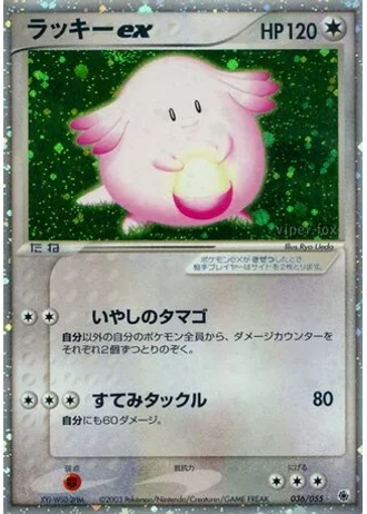 Chansey ex #36 — ADV Expansion Pack