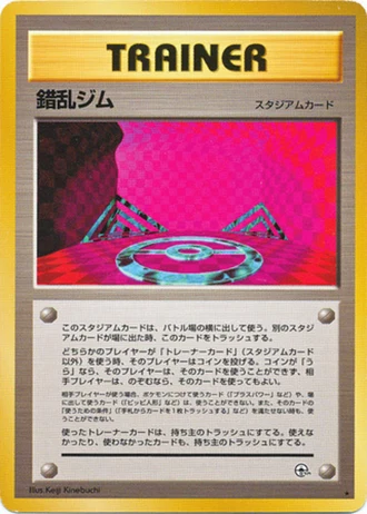 Chaos Gym — Leaders' Stadium
