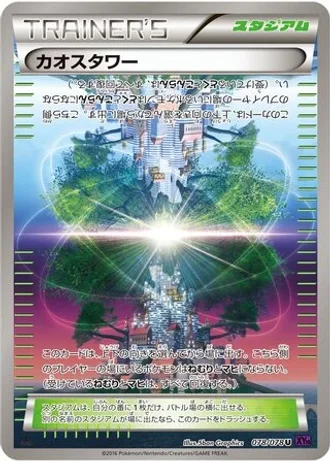 Chaos Tower (1st Edition) #78/78 — Awakening Psychic King (1st Edition)