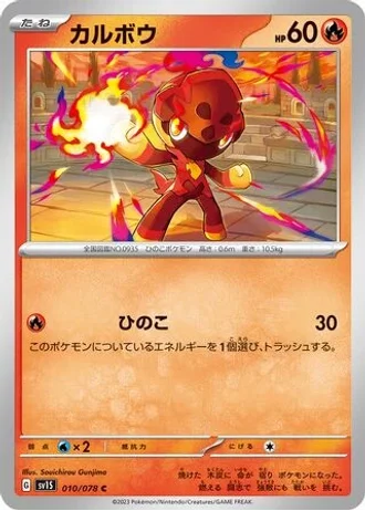 Charcadet #10 — Scarlet ex
