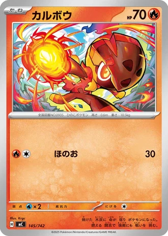 Charcadet #145/742 — Start Deck 100 Battle Collection