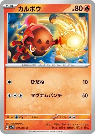 Charcadet #15 — Clay Burst