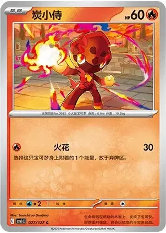 Charcadet #27/127 — Eternal Birth