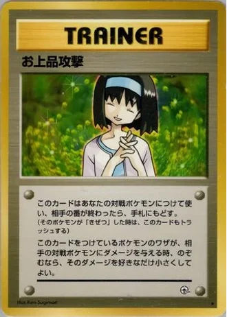 Charity — Tamamushi City Gym Deck