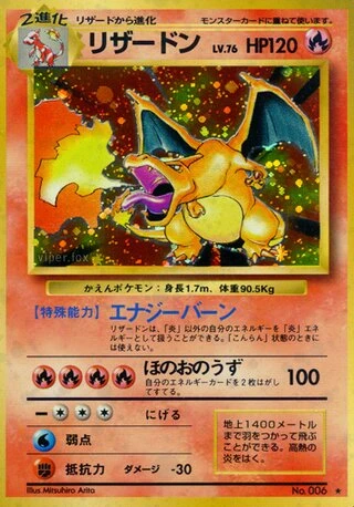 Charizard No. 006 — Expansion Pack