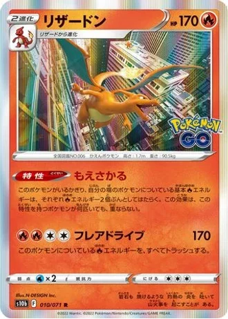 Charizard #10 — Pokémon GO