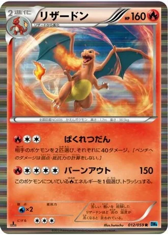 Charizard #12 — Freeze Bolt