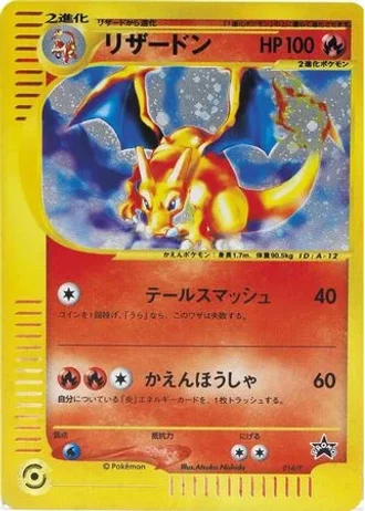 Charizard #14/P — P Promos