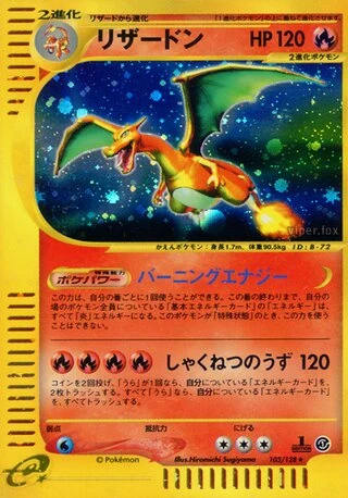 Charizard (1st Edition) #103 — Base Expansion Pack