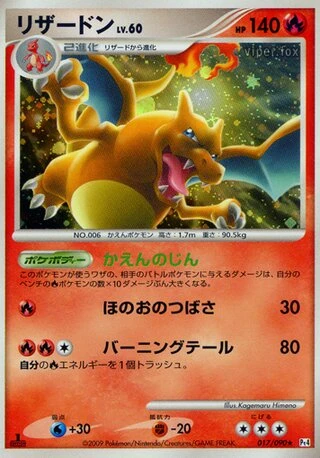 Charizard (1st Edition) #17 — Advent of Arceus (1st Edition)