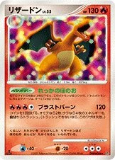 Charizard (1st Edition) — Shining Darkness (1st Edition)