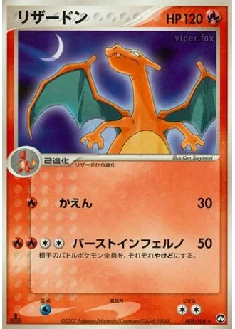 Charizard (1st Edition) #8 — World Champions Pack (1st Edition)