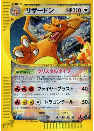 Charizard (1st Edition) #89/88 — Mysterious Mountains