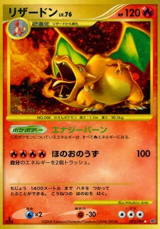 Charizard (1st Edition) #92 — Intense Fight in the Destroyed Sky (1st Edition)