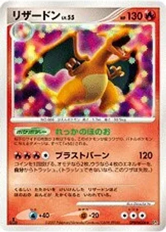 Charizard — Shining Darkness