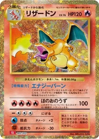 Charizard #3 — Pokémon TCG Classic (Charizard)