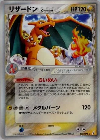 Charizard #32/75 — Miracle Crystal