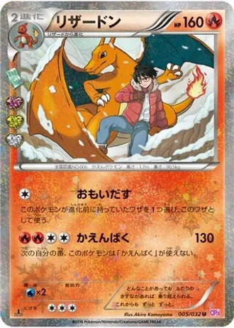 Charizard #5/32 — PokéKyun Collection