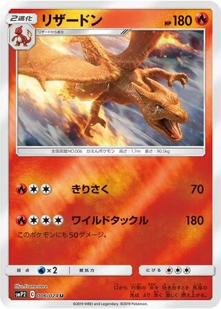 Charizard #6 — Great Detective Pikachu