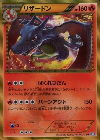 Charizard #77/70 — Plasma Gale