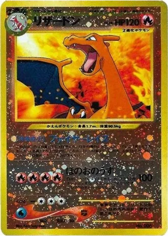 Charizard — Neo Premium File 2