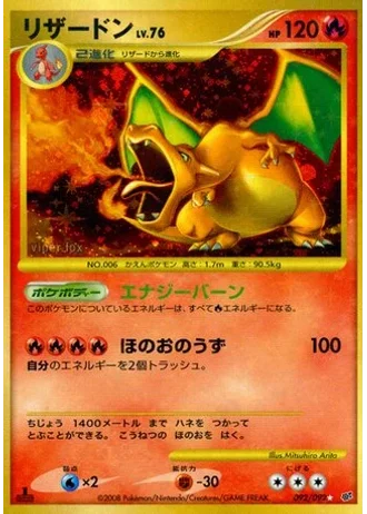 Charizard #92 — Intense Fight in the Destroyed Sky