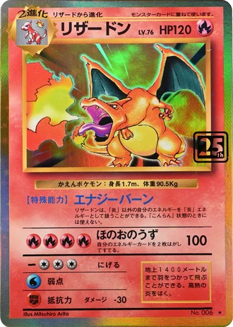 Charizard — Creatures 25th Anniversary History Deck