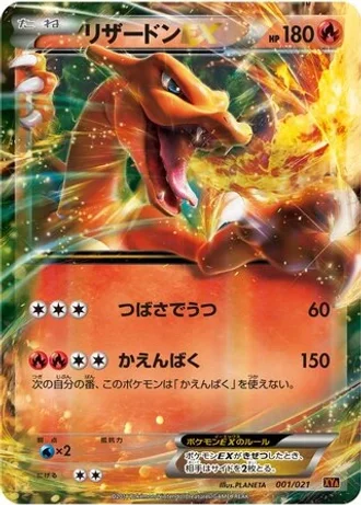 Charizard EX #1/21 — M Charizard-EX Mega Battle Deck