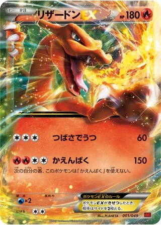 Charizard EX #1 — M Master Deck Build Box Power Style