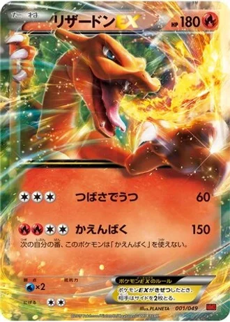 Charizard EX #1/49 — M Master Deck Build Box Power Style