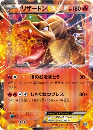 Charizard EX #10 — BREAK 20th Anniversary Starter Pack