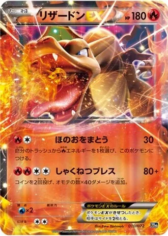 Charizard EX #10 — BREAK 20th Anniversary Starter Pack