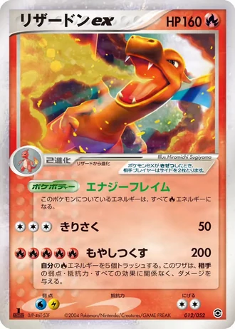 Charizard ex #12/52 — Venusaur, Charizard & Blastoise Random Constructed Starter Decks